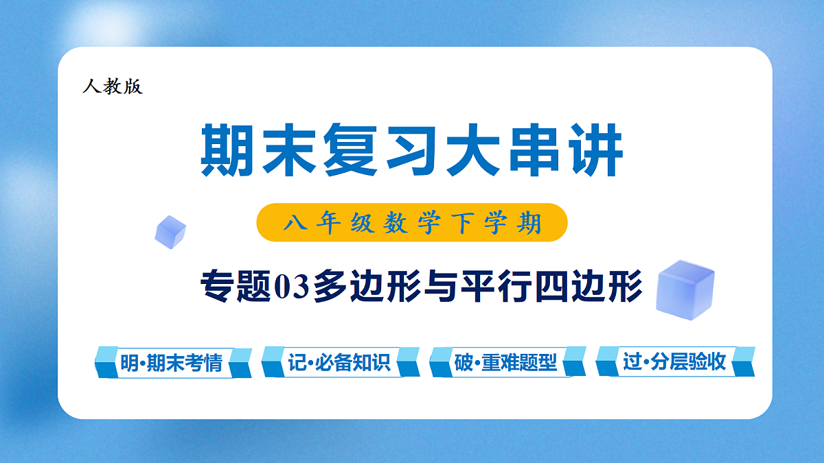 18409892第1页