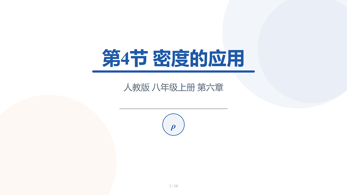 18409936第1页