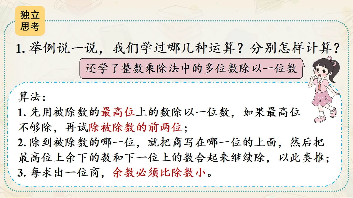 18410141第4页