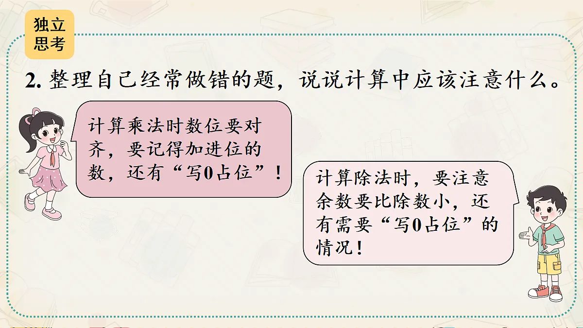 18410141第5页