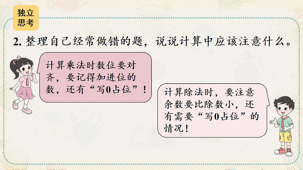 18410141第5页