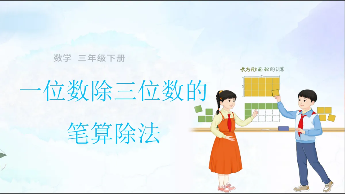 18410837第1页