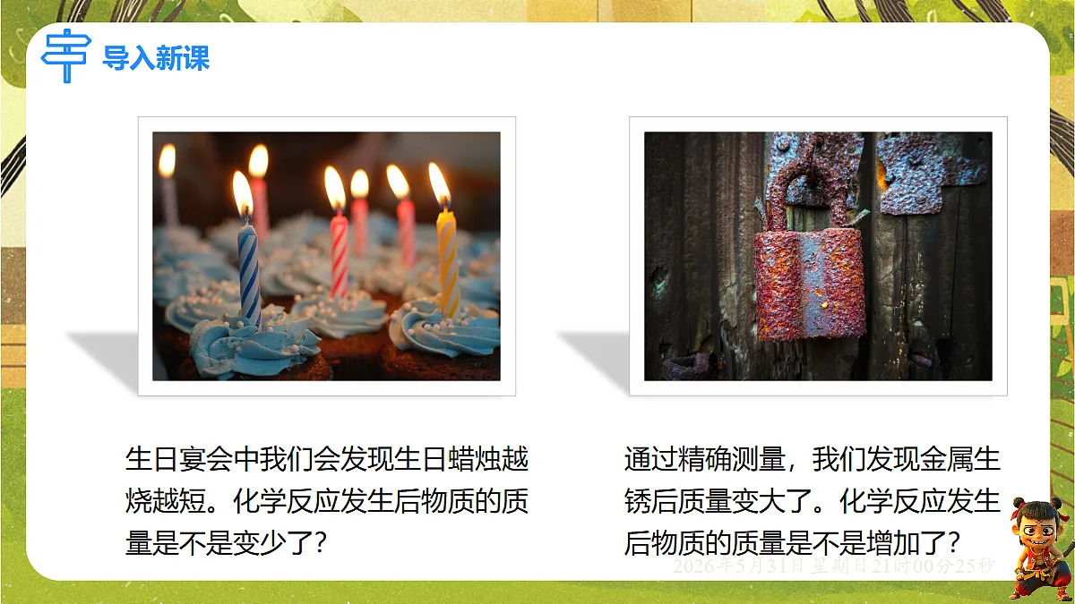 18410938第3页
