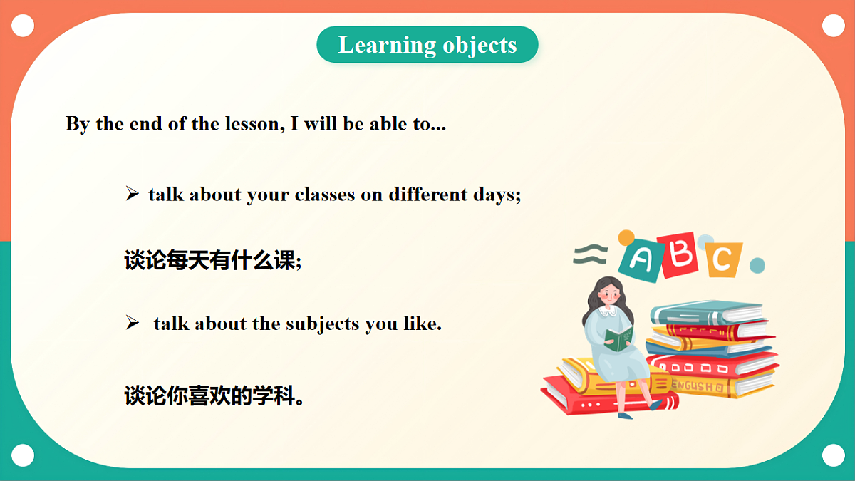 Unit 1《School life》Lesson 2 School subjects 课件第3页