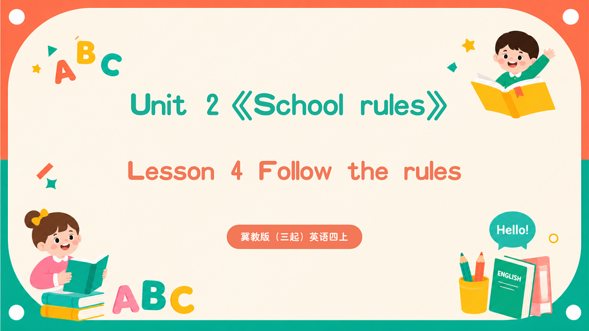 Unit 2《School rules》Lesson 4 Follow the rules 课件第1页