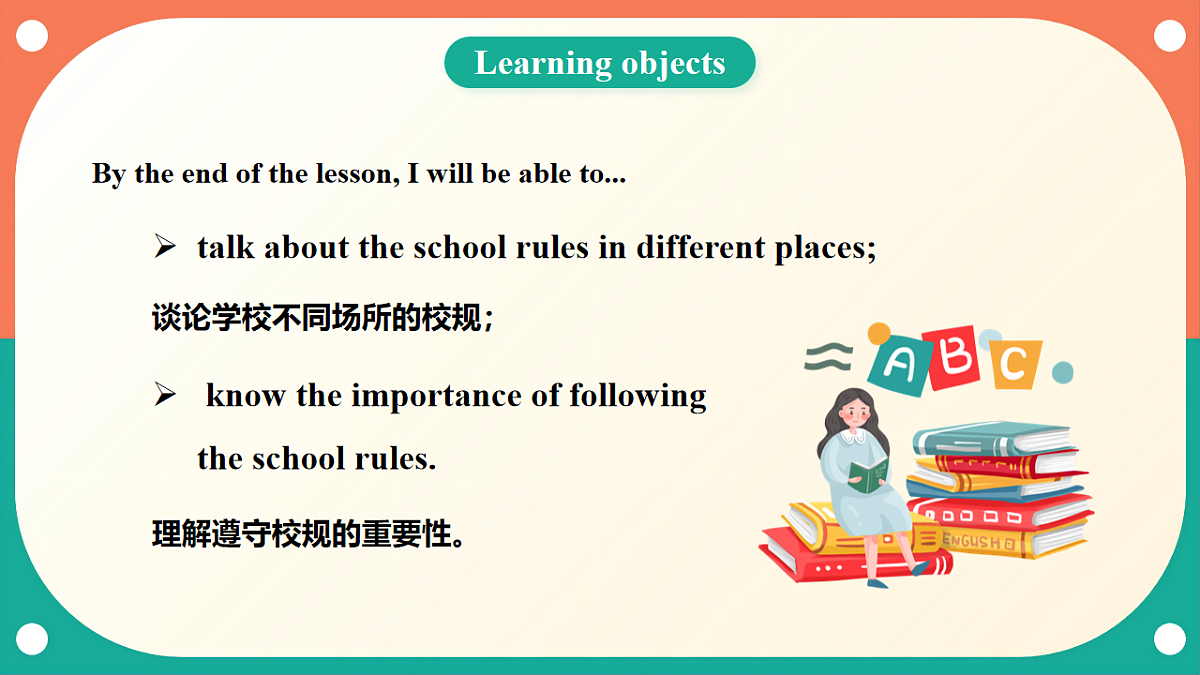 Unit 2《School rules》Lesson 4 Follow the rules 课件第3页
