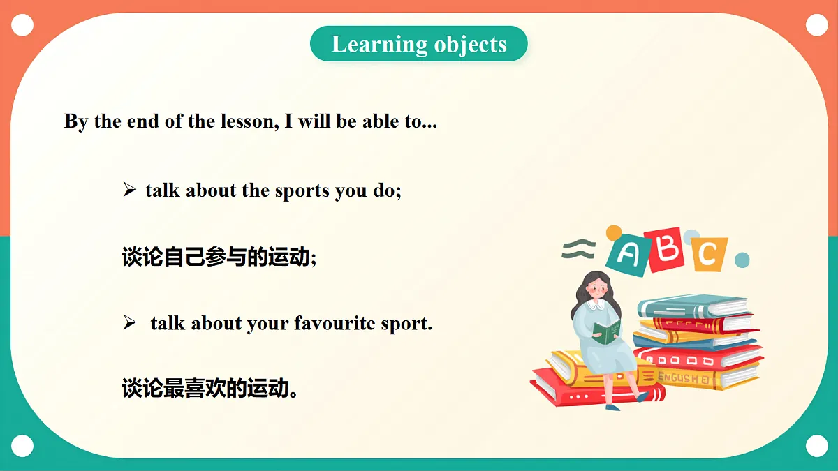 Unit 3《Sports》Lesson 1 I like sports 课件第3页
