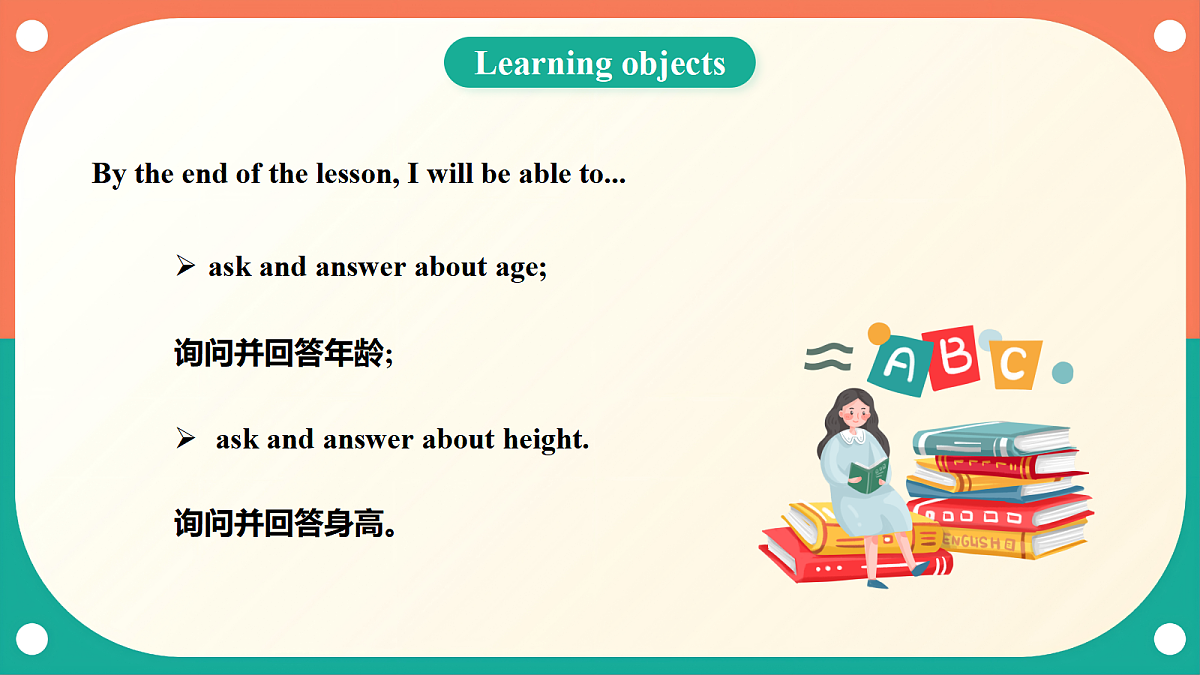 Unit 6《More about me》Lesson 1 How tall are you 课件第3页