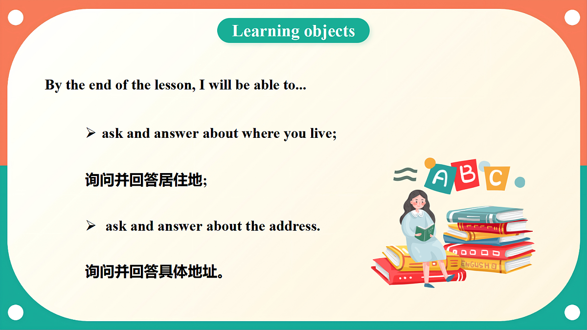 Unit 6《More about me》Lesson 2 Where do you live 课件第3页