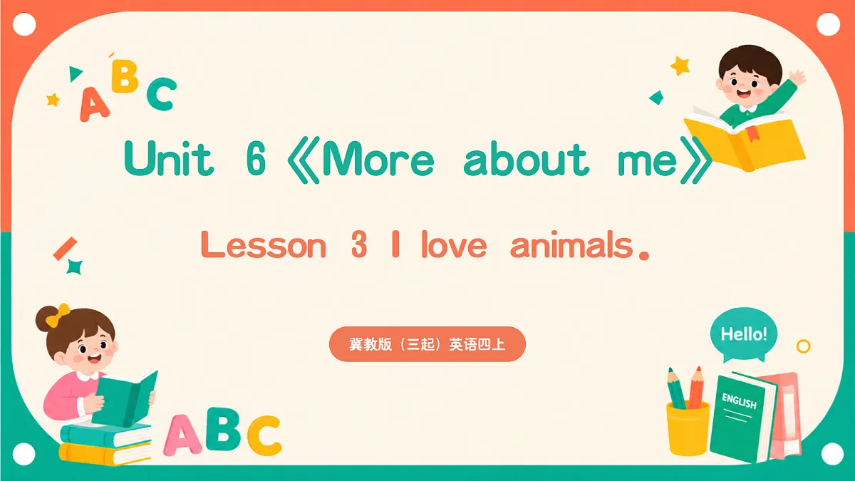 Unit 6《More about me》Lesson 3 I love animal 课件第1页