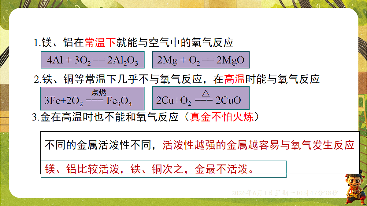 18413095第7页