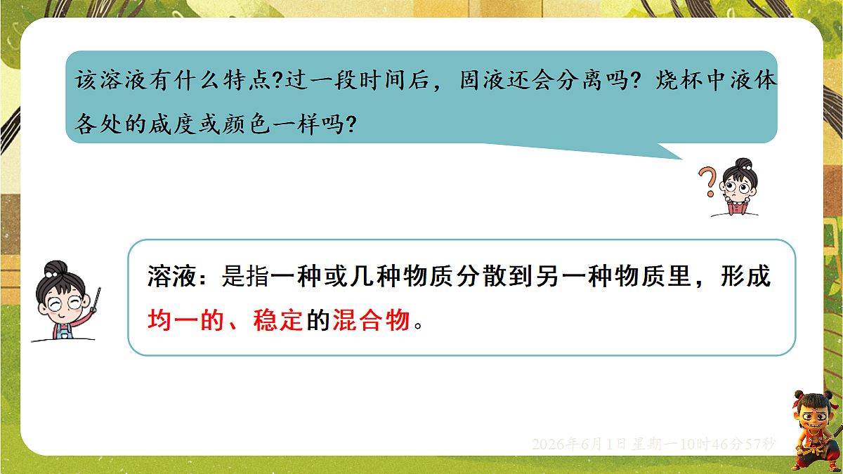 18413096第6页