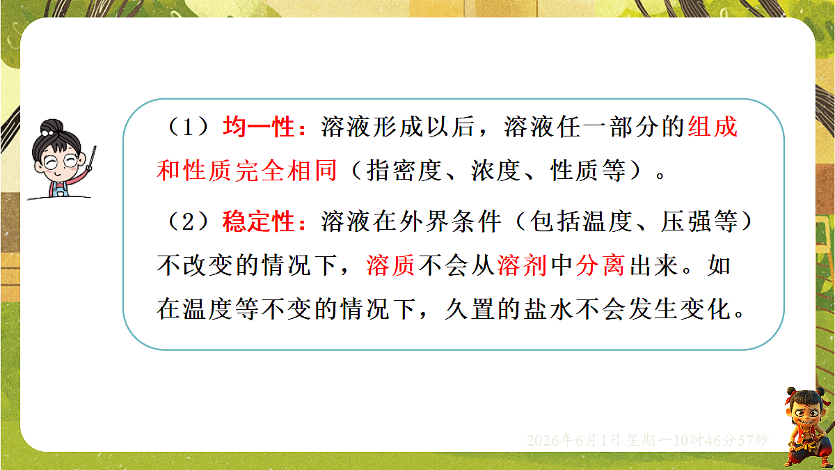 18413096第7页