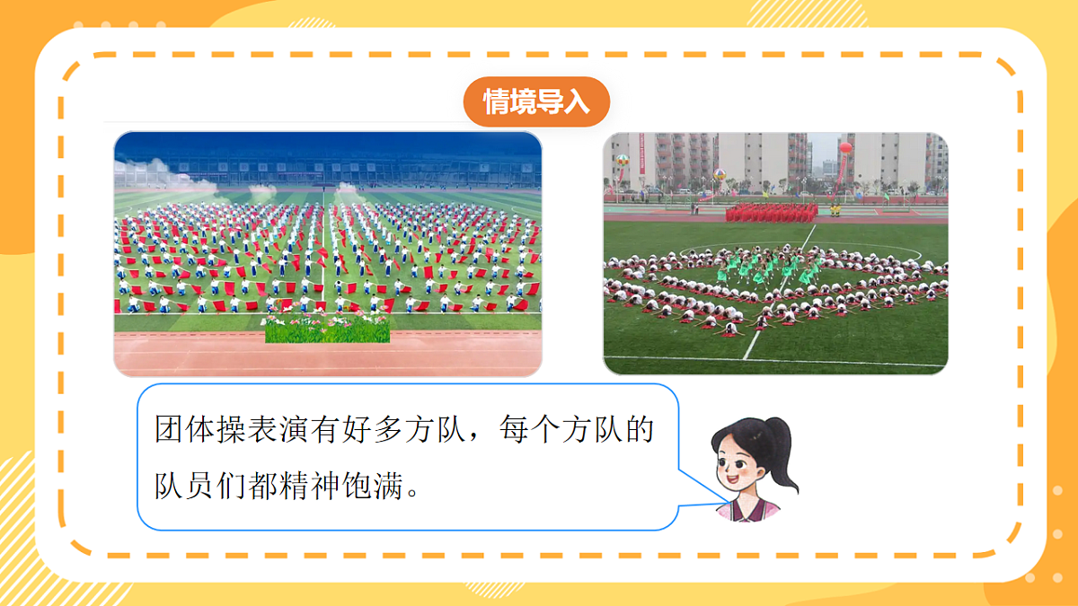 （新教材）西师大版数学三上1.8《乘数末尾有0的乘法》（课件）第5页