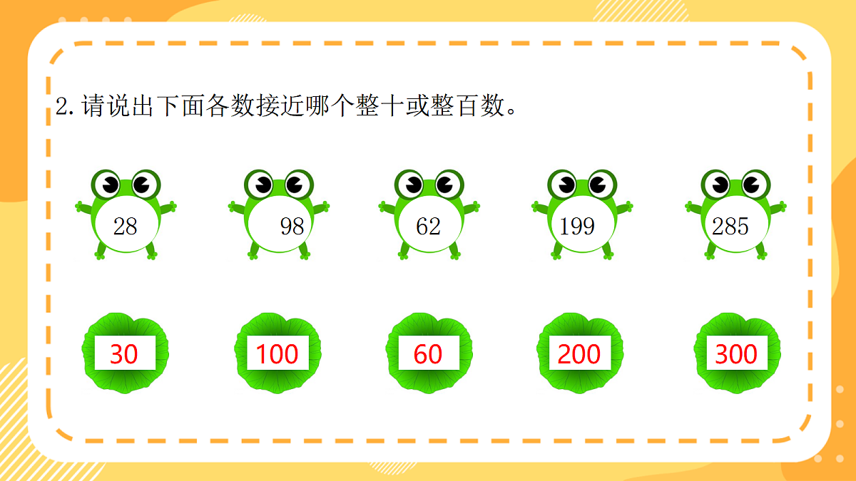 （新教材）西师大版数学三上1.10《铺地砖》（课件）第4页