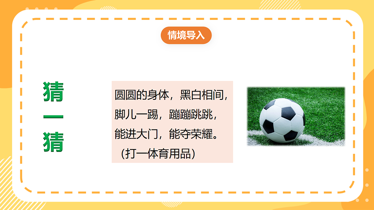 （新教材）西师大版数学三上3.1《乘加乘减》（课件）第5页