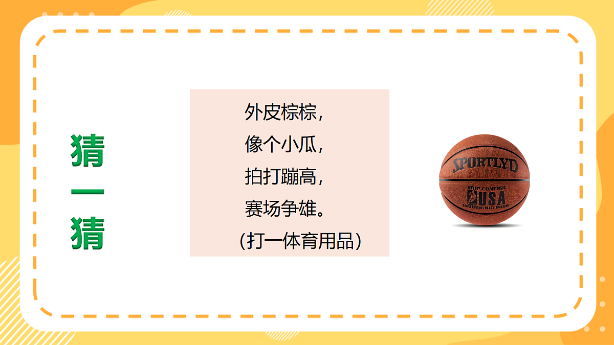 （新教材）西师大版数学三上3.1《乘加乘减》（课件）第6页