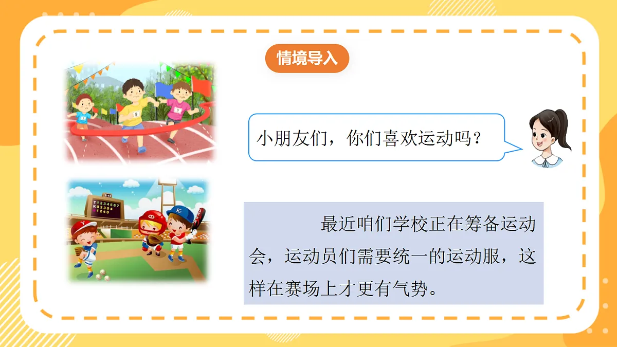 （新教材）西师大版数学三上3.3《含小括号的混合运算》（课件）第5页
