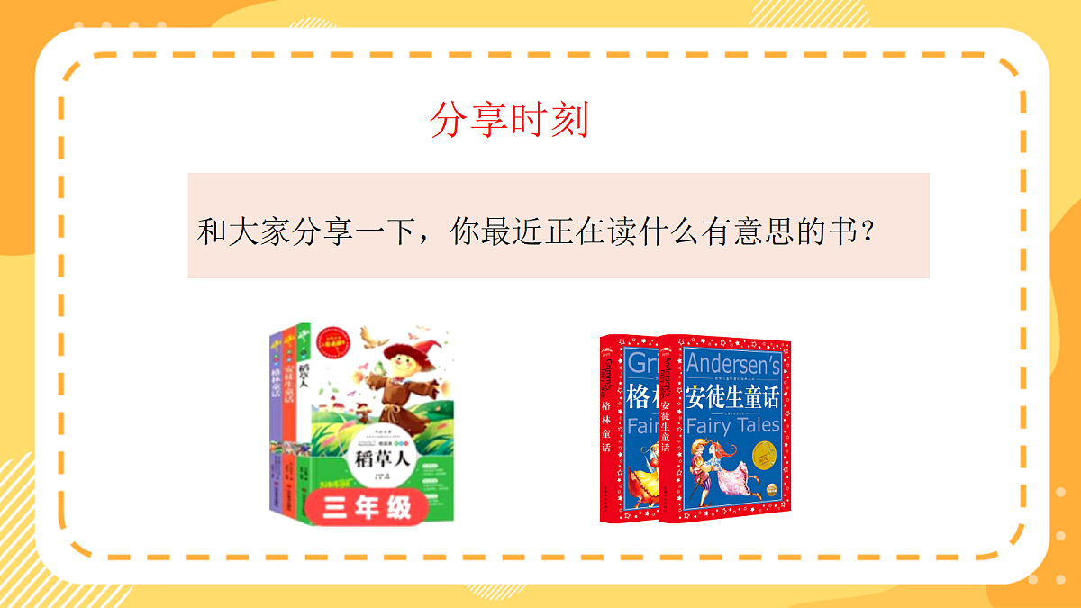 （新教材）西师大版数学三上3.4《加法和减法的关系》（课件）第6页