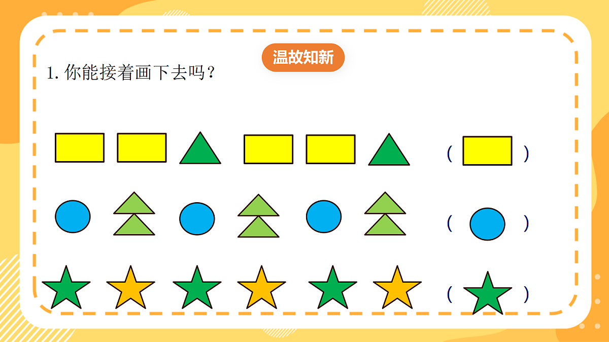 （新教材）西师大版数学三上3.7《积的变化规律》（课件）第3页
