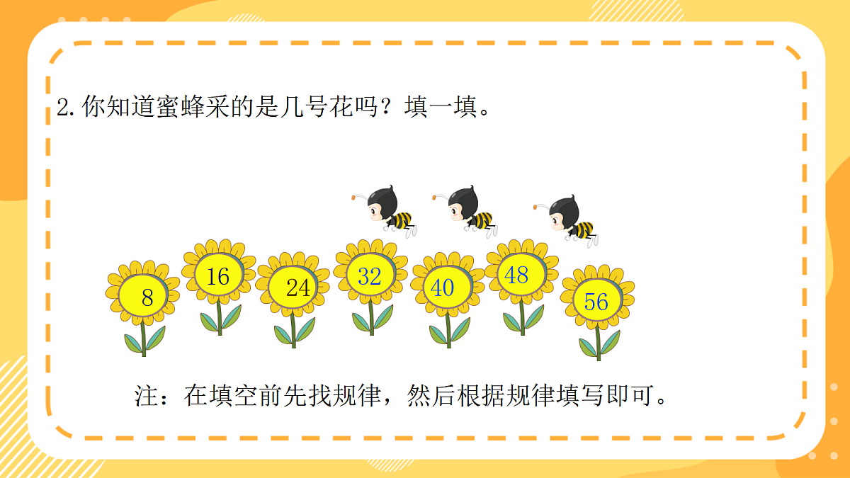 （新教材）西师大版数学三上3.7《积的变化规律》（课件）第4页