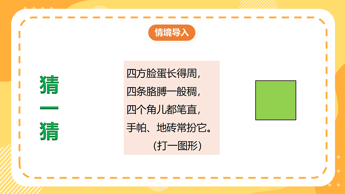 （新教材）西师大版数学三上3.7《积的变化规律》（课件）第5页