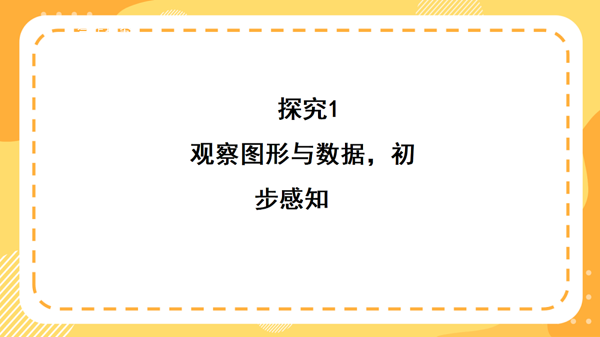 （新教材）西师大版数学三上3.7《积的变化规律》（课件）第6页