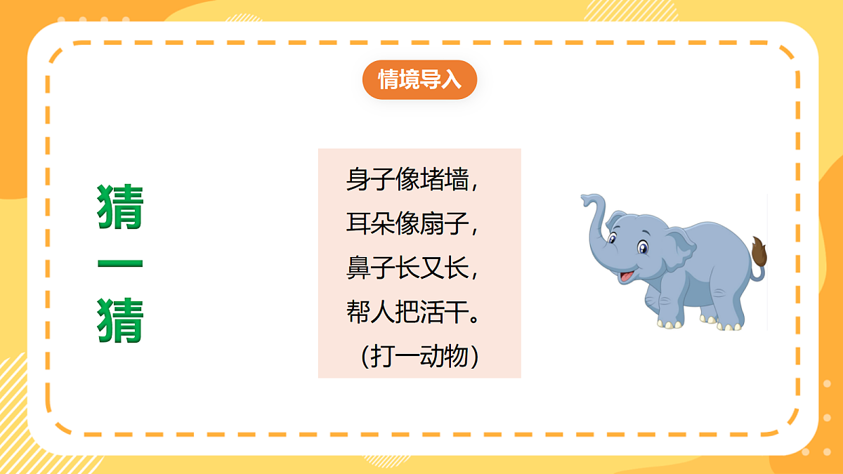 （新教材）西师大版数学三上 探秘曹冲称象2《曹冲称象的秘密》（课件）第5页