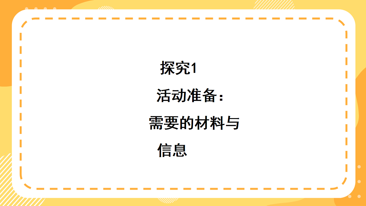 （新教材）西师大版数学三上 年、月、日的秘密3《制作月历牌》（课件）第7页