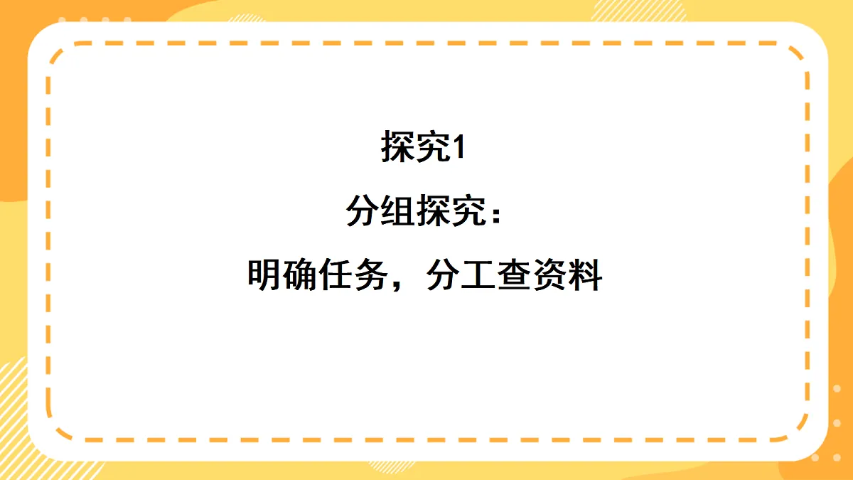 （新教材）西师大版数学三上 年、月、日的秘密5《时间单位拓展与学习反思》（课件）第8页