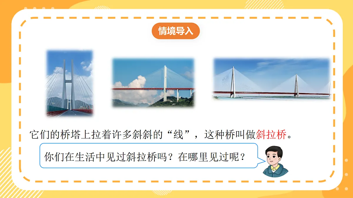 （新教材）西师大版数学三上6.7《认识锐角、钝角和平角》（课件）第5页