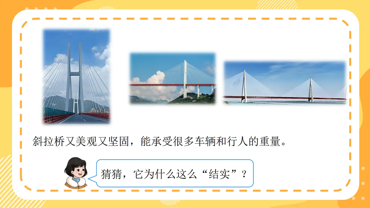 （新教材）西师大版数学三上6.7《认识锐角、钝角和平角》（课件）第6页