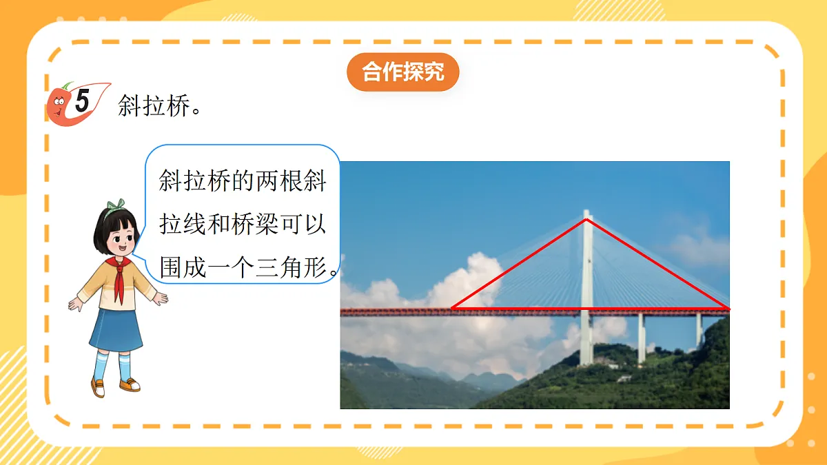 （新教材）西师大版数学三上6.7《认识锐角、钝角和平角》（课件）第8页