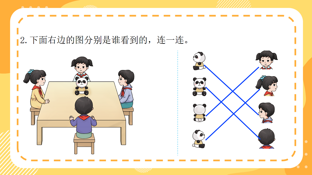 （新教材）西师大版数学三上第二单元《练习七》（课件）第3页