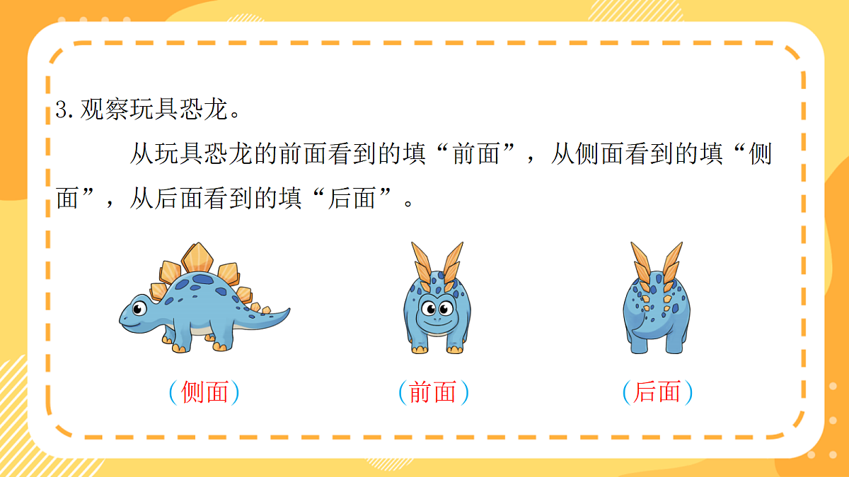 （新教材）西师大版数学三上第二单元《练习七》（课件）第4页