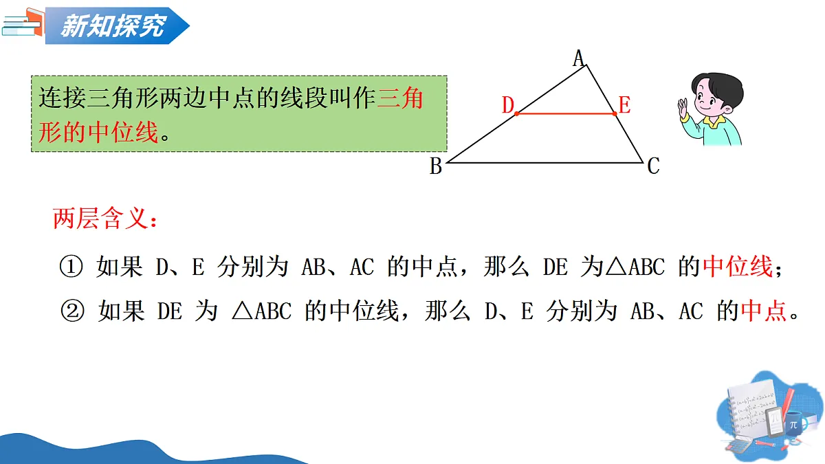 18413201第5页