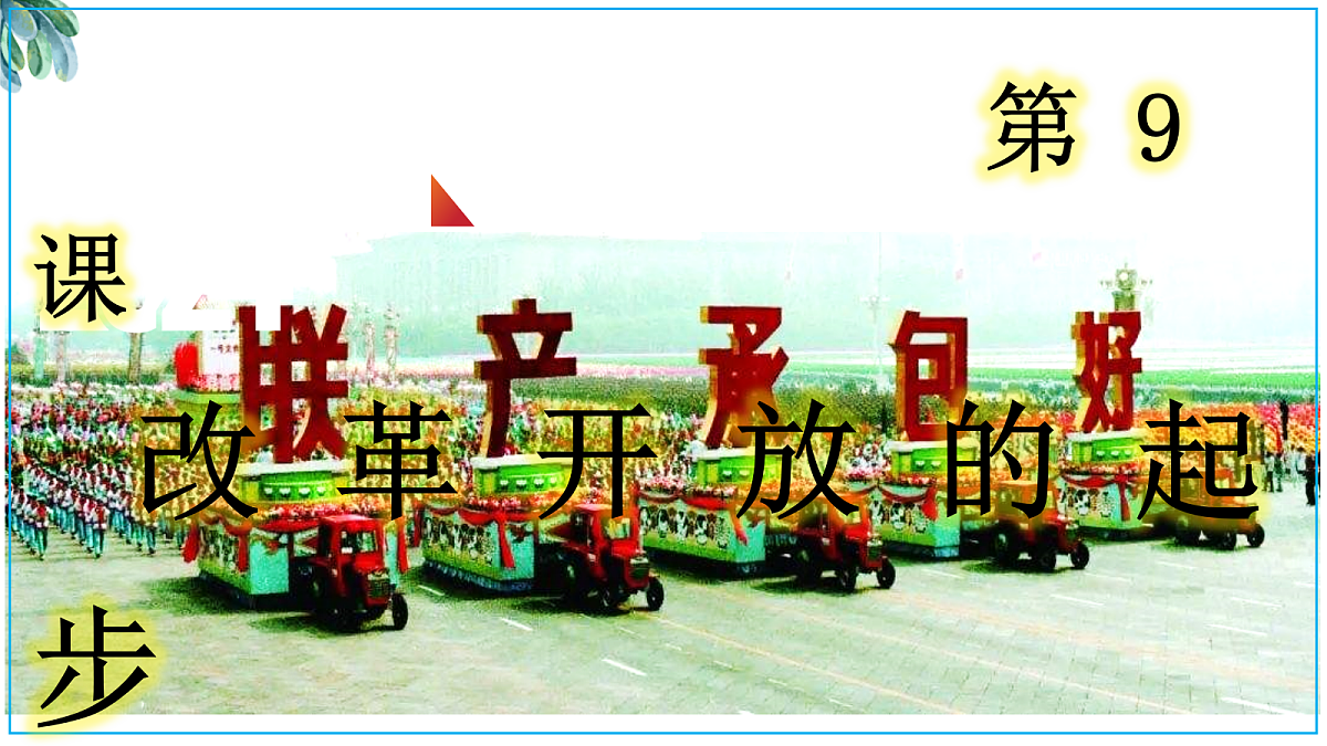 18413217第1页
