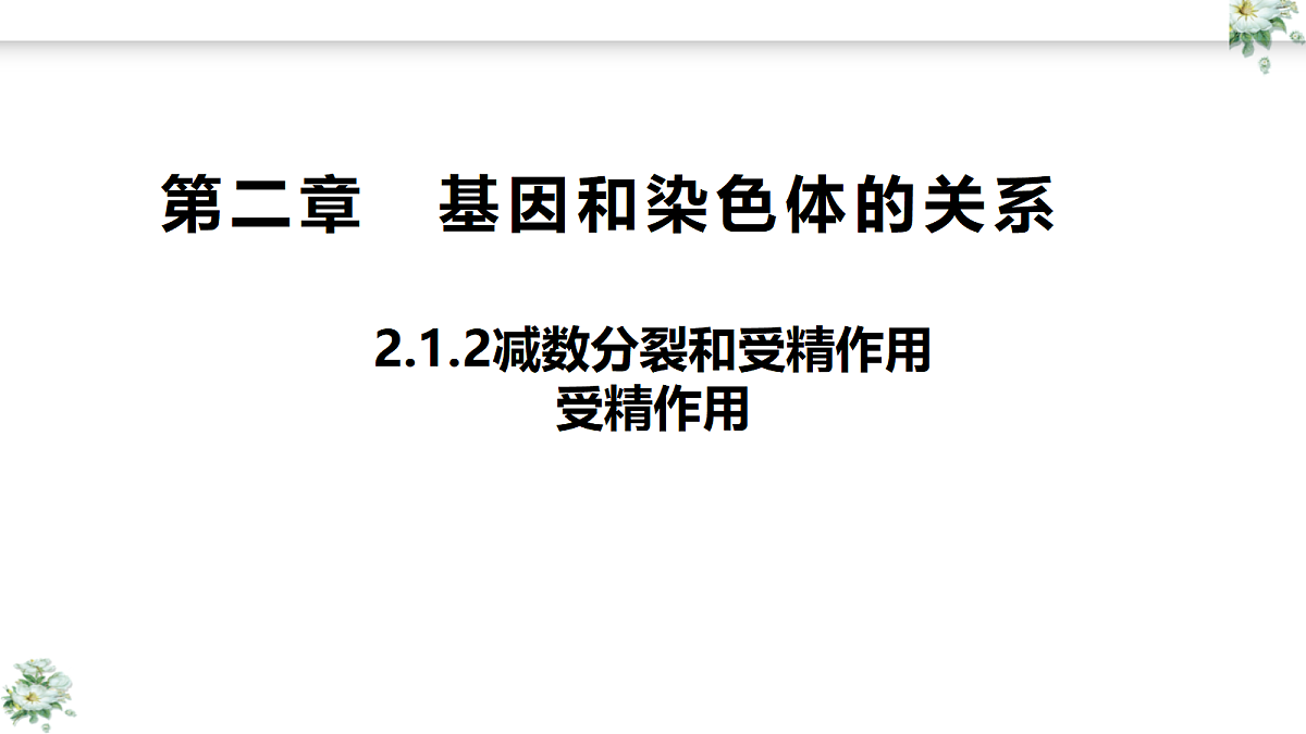 18413276第1页