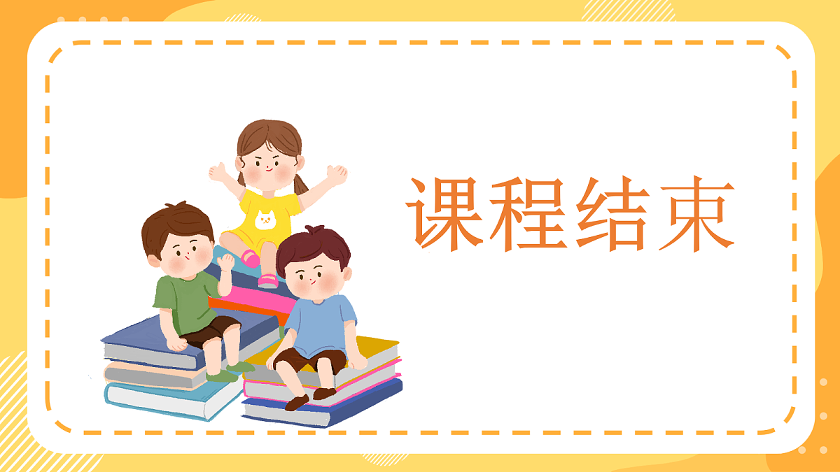 (新教材)人教版数学三上数字编码 第 1课时《 认识数字编码》课件第1页