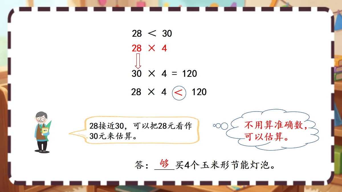 18413428第4页