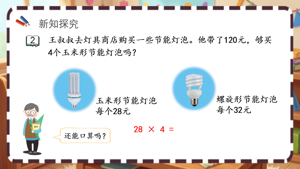 18413429第3页