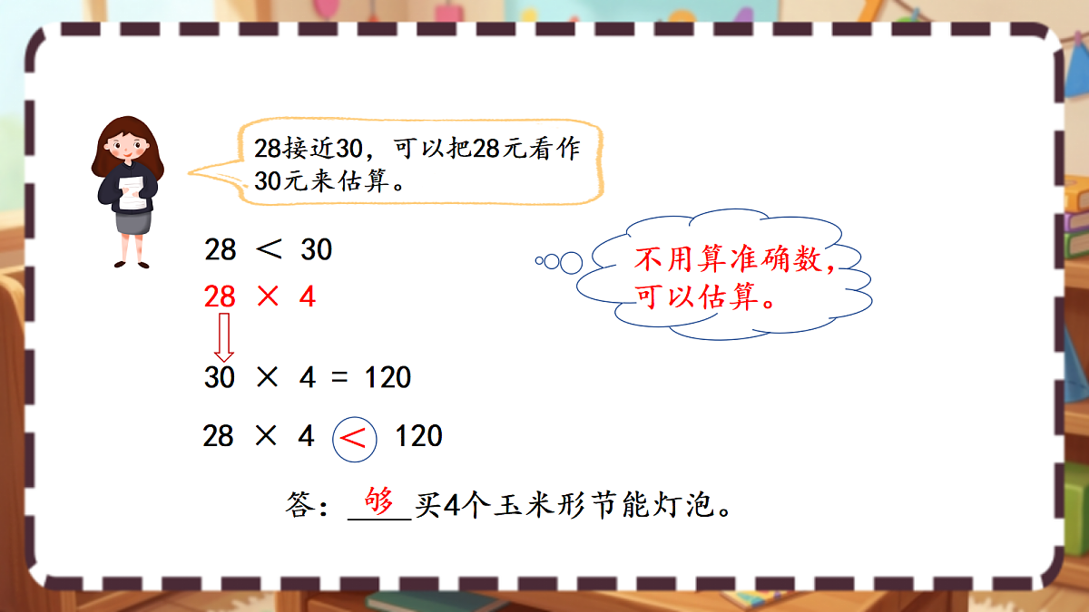 18413429第4页