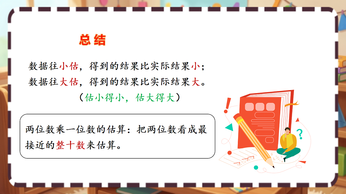 18413429第6页