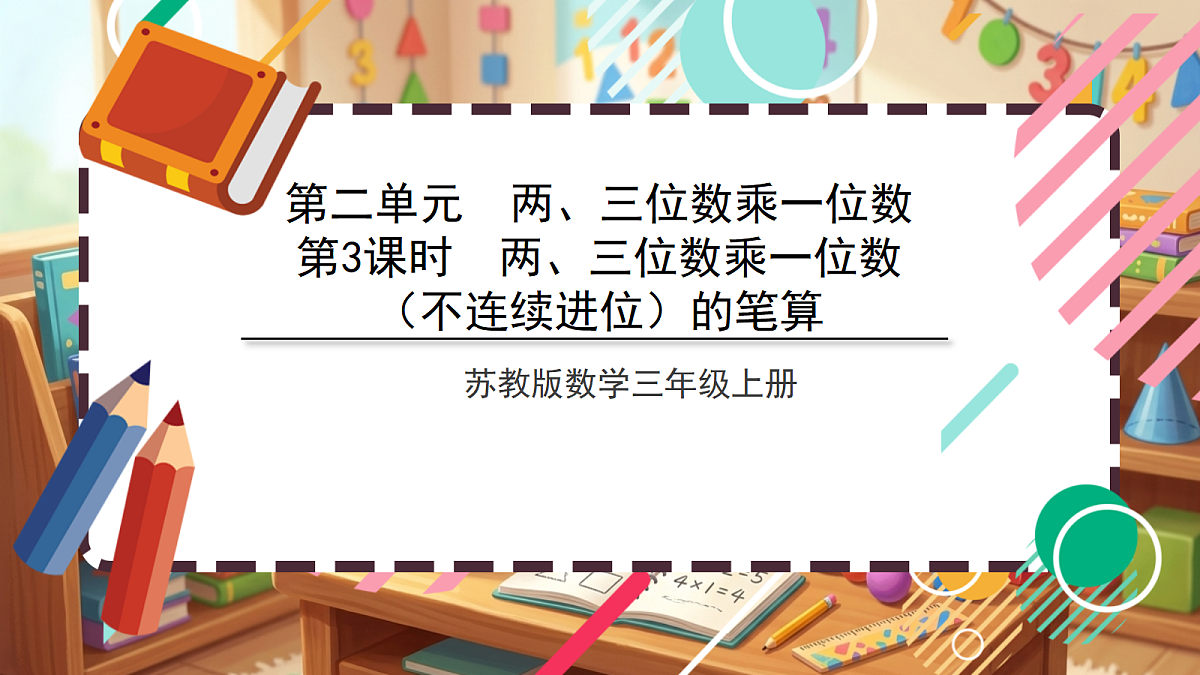 18413430第1页