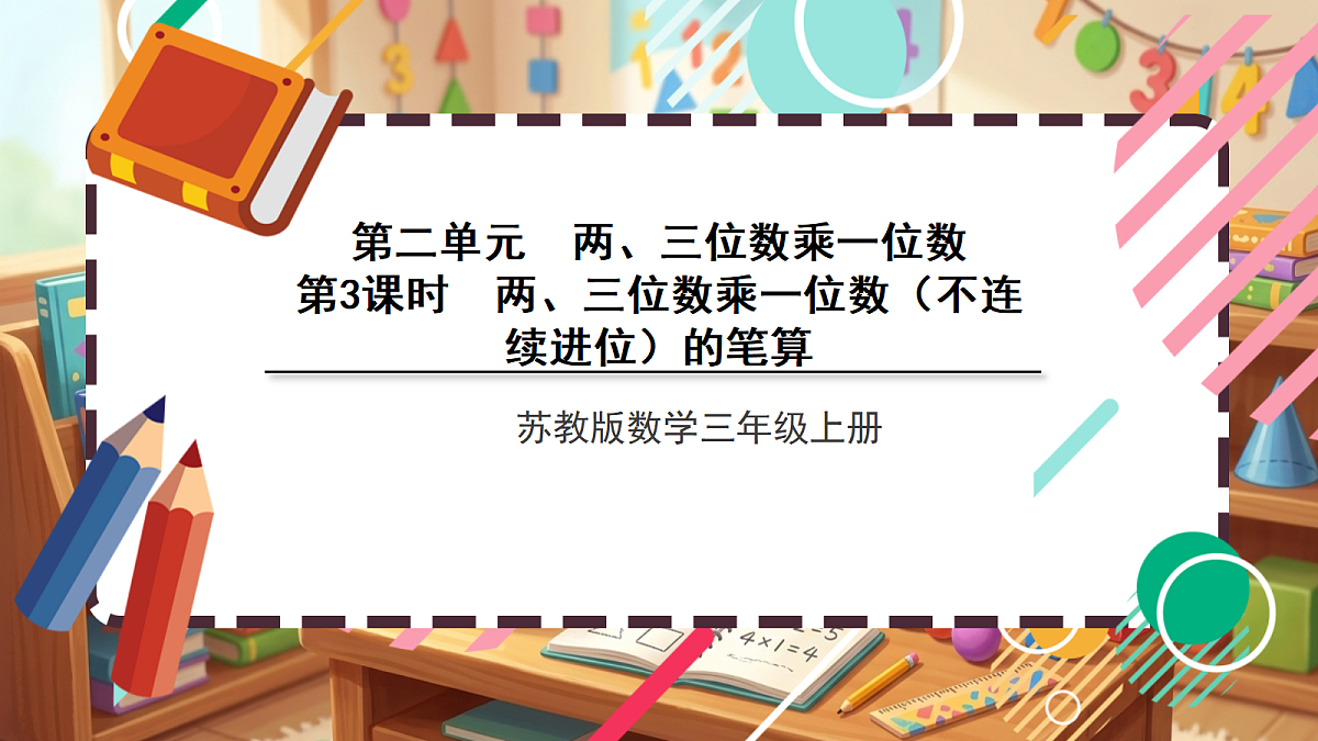 18413431第1页
