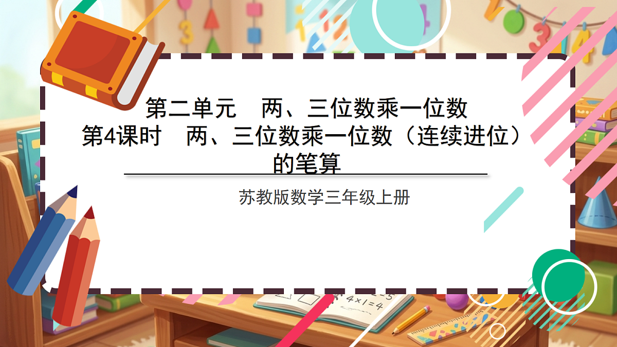 18413432第1页