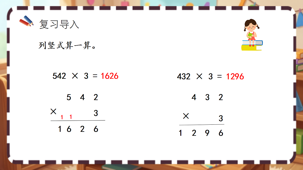 18413432第2页