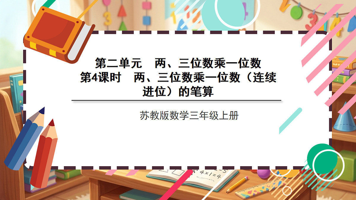 18413433第1页
