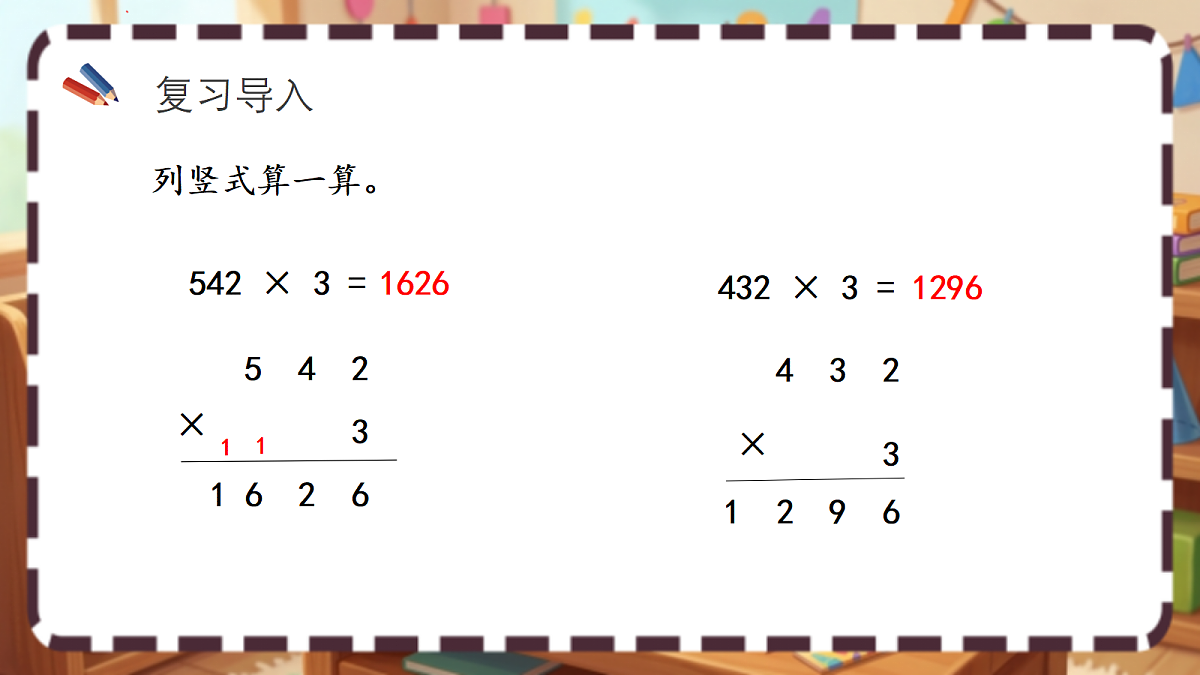 18413433第2页
