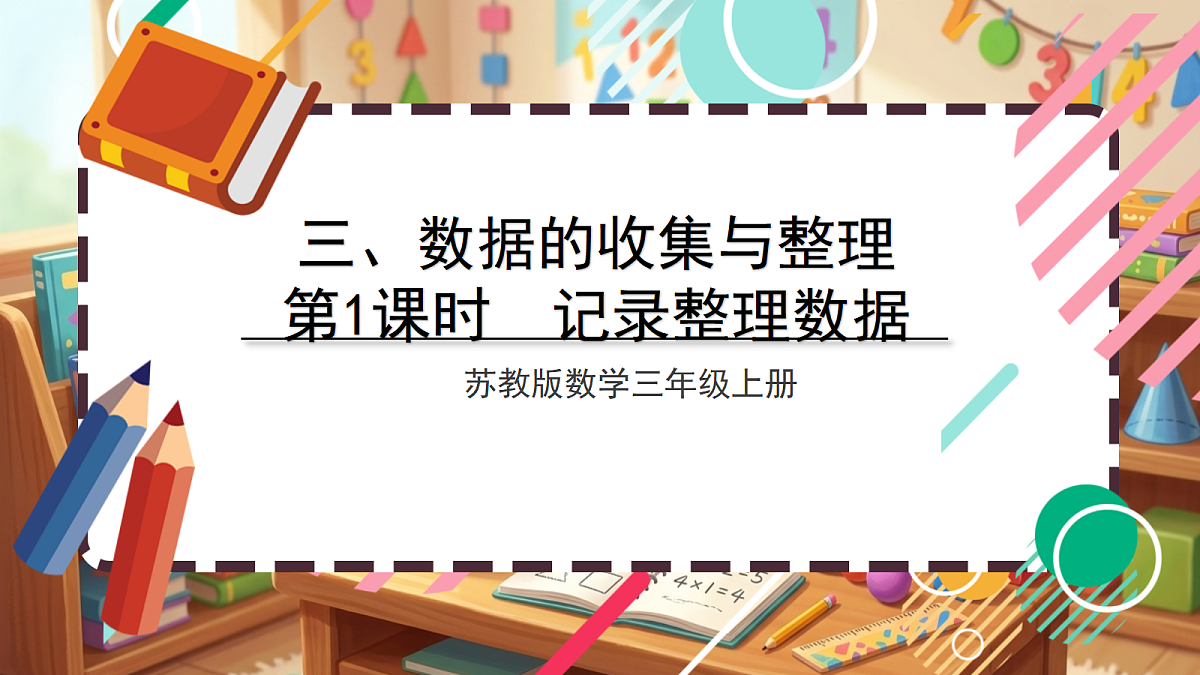 18413439第1页